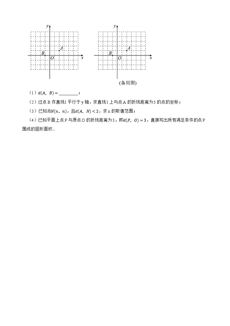 【课时练】(湘教版) 2023-2024学年初中数学八年级上册 4.3 一元一次不等式的解法 同步分层训练基础卷03