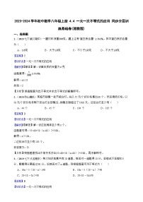 初中数学湘教版八年级上册4.4 一元一次不等式的应用优秀同步练习题