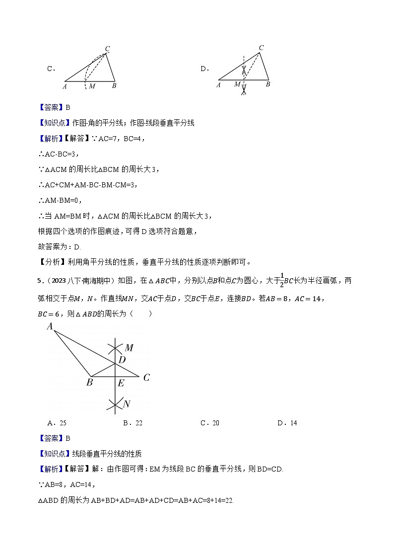 【课时练】(湘教版) 2023-2024学年初中数学八年级上册 2.4 线段的垂直平分线 同步分层训练培优卷03