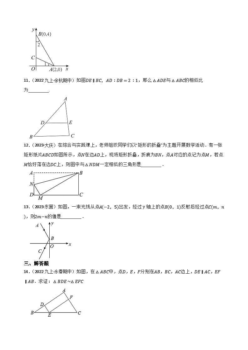 【课时练】(湘教版) 2023-2024学年初中数学九年级上册 3.4 相似图形的判定与性质 同步分层训练基础卷03