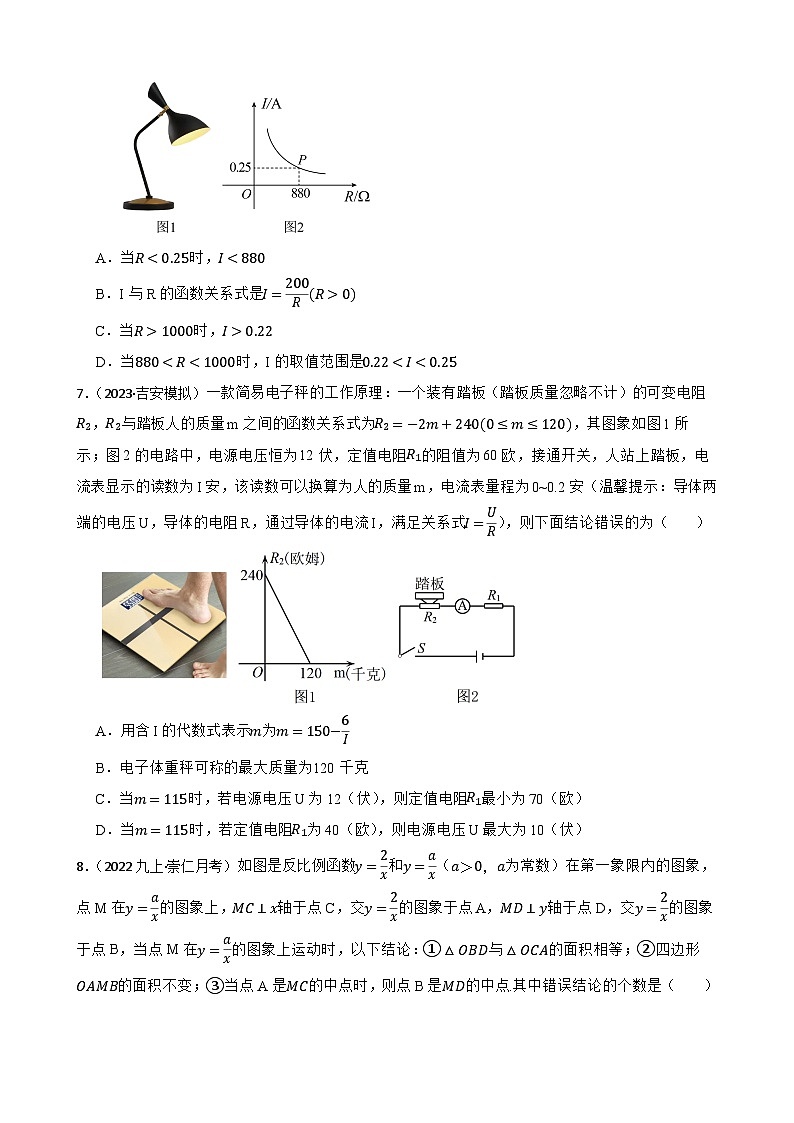 【课时练】(湘教版) 2023-2024学年初中数学九年级上册 1.3 反比例函数的应用 同步分层训练培优卷03