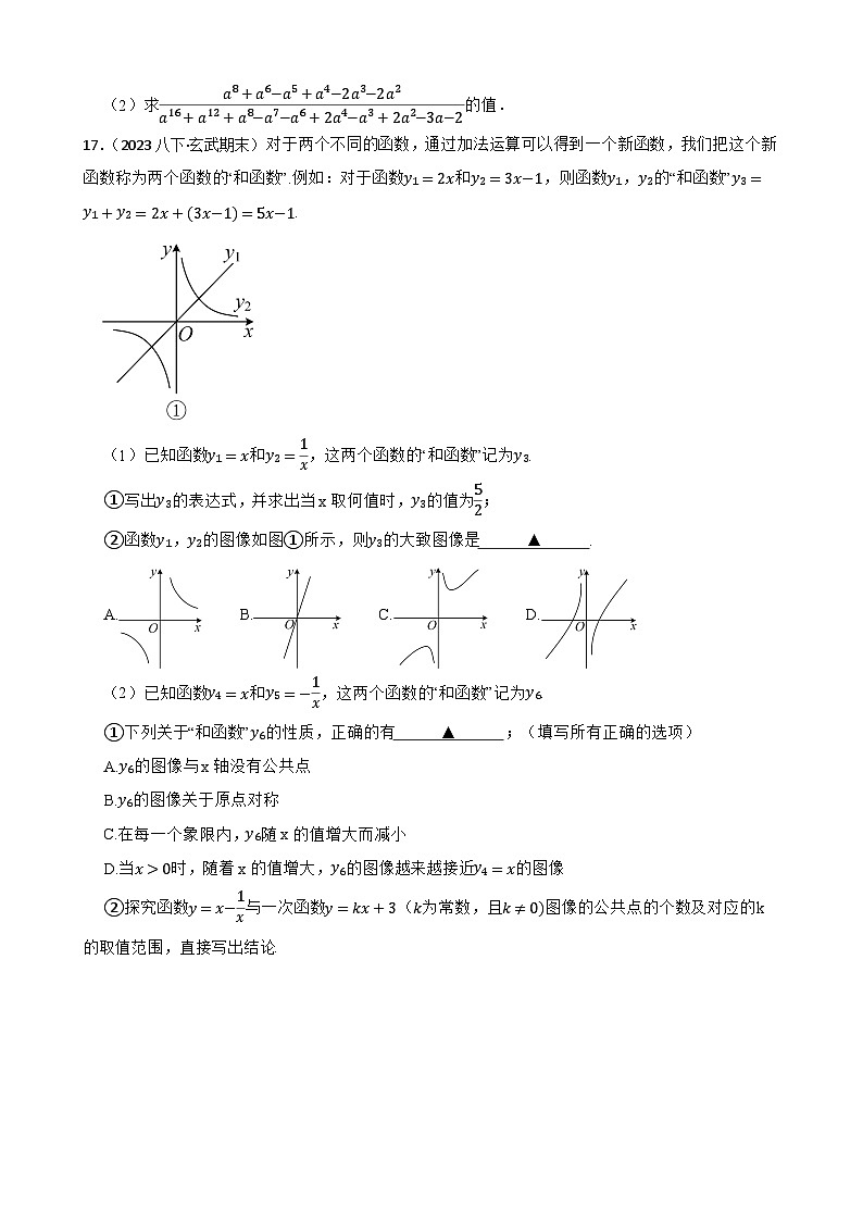 【课时练】(湘教版) 2024学年初中数学湘教版九年级上册2.3 一元二次方程根的判别式 同步分层训练培优卷(学生版)第3页