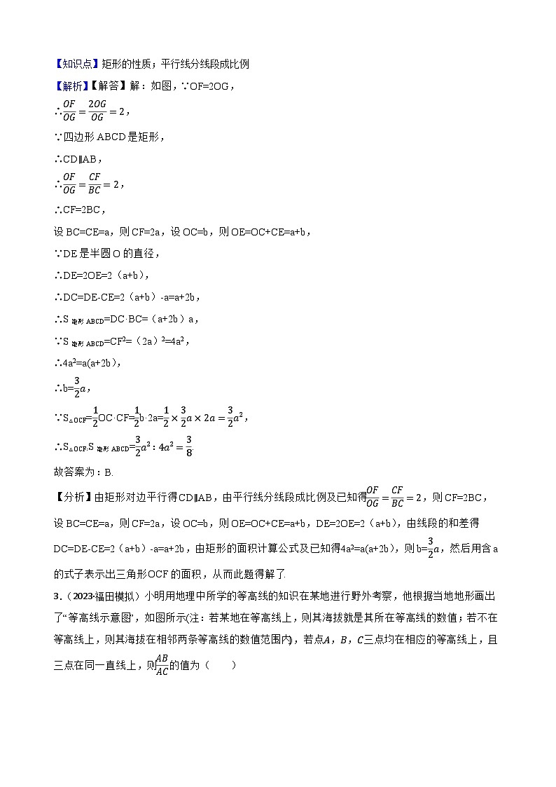 【课时练】(湘教版) 2023-2024学年初中数学九年级上册 3.2 平行线分线段成比例 同步分层训练培优卷02