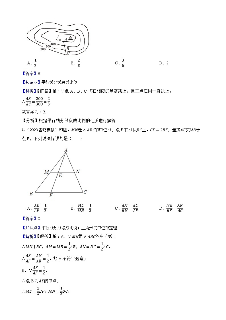 【课时练】(湘教版) 2023-2024学年初中数学九年级上册 3.2 平行线分线段成比例 同步分层训练培优卷03
