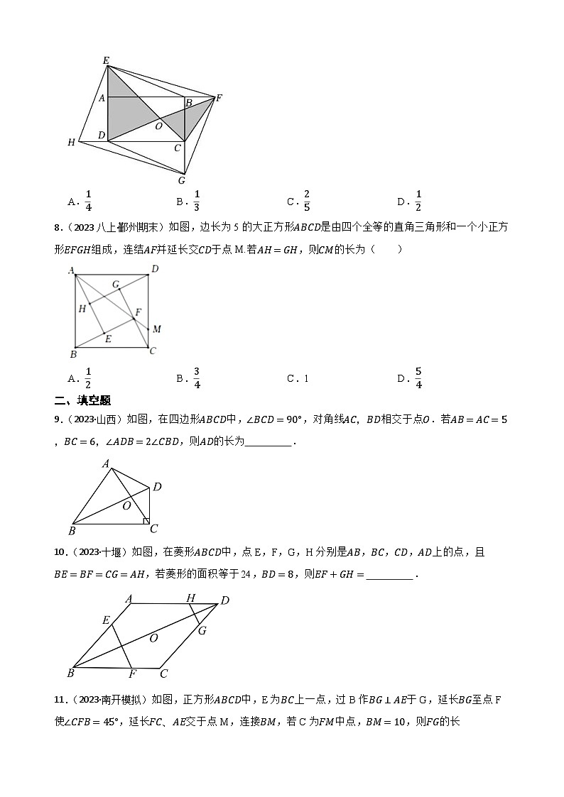 【课时练】(湘教版) 2023-2024学年初中数学九年级上册 3.2 平行线分线段成比例 同步分层训练培优卷03