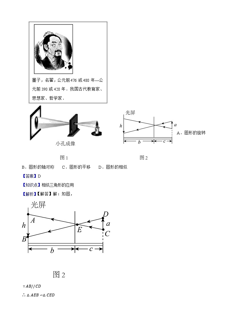 【课时练】(湘教版) 2023-2024学年初中数学九年级上册 3.5 相似图形的应用 同步分层训练培优卷02