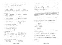 河南省南阳市淅川县一高附中集团联考2023-2024学年七年级上学期12月月考数学试题