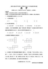 吉林省吉林市吉化第九中学校+2023-2024学年+八年级上学期期末+考试期末数学测试题