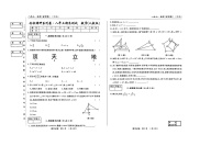 吉林省吉林市松花江中学2023-2024学年八年级上学期数学期末试卷