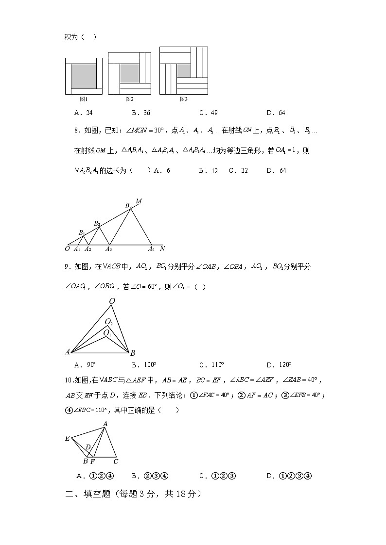 山东省济南市2023-—2024学年上学期八年级数学期末模拟试题02