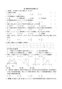 江苏省江阴市夏港中学2023-2024学年八年级上学期12月课堂作业检测数学试卷