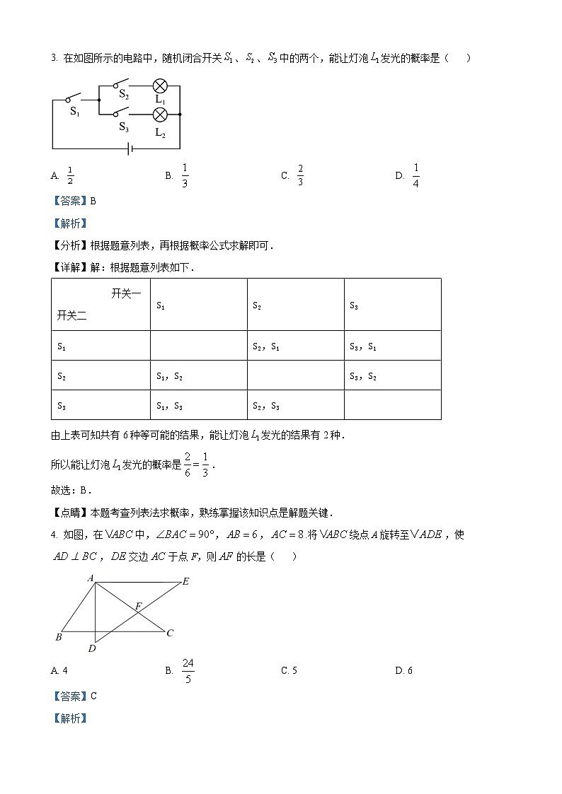 江西省赣州市大余县部分学校联考2023-2024学年九年级上学期月考数学试题02