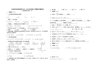 甘肃省华亭市皇甫学校2023+-2024学年上学期期末质量检测七年级数学试卷（三）