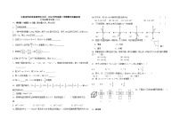 甘肃省华亭市皇甫学校2023+-2024学年上学期期末质量检测七年级数学试卷（一）