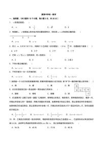 江苏省江阴市夏港中学2023-2024学年七年级上学期12月课堂作业检测数学试卷