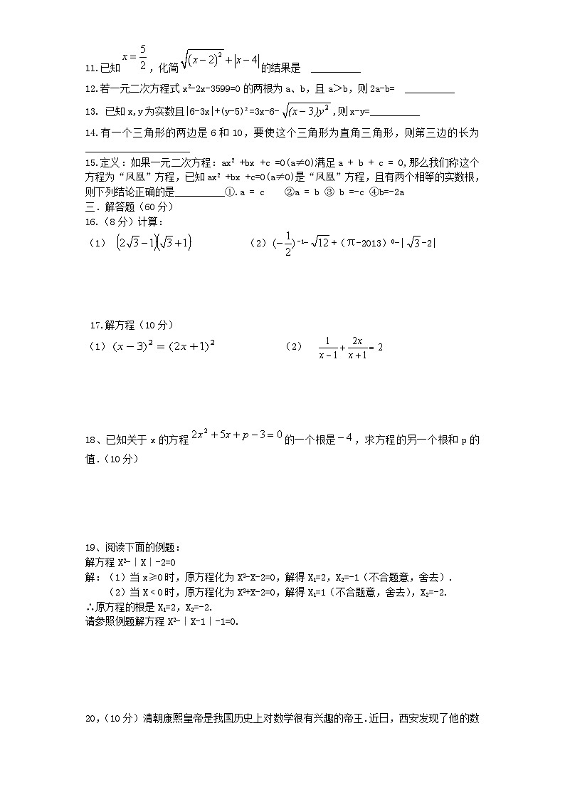 北师大版八年级数学下册期中试卷及答案(9)第2页