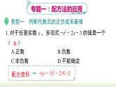 初中数学人教版九上第二十一章+《一元二次方程》专题+课件（新课标）