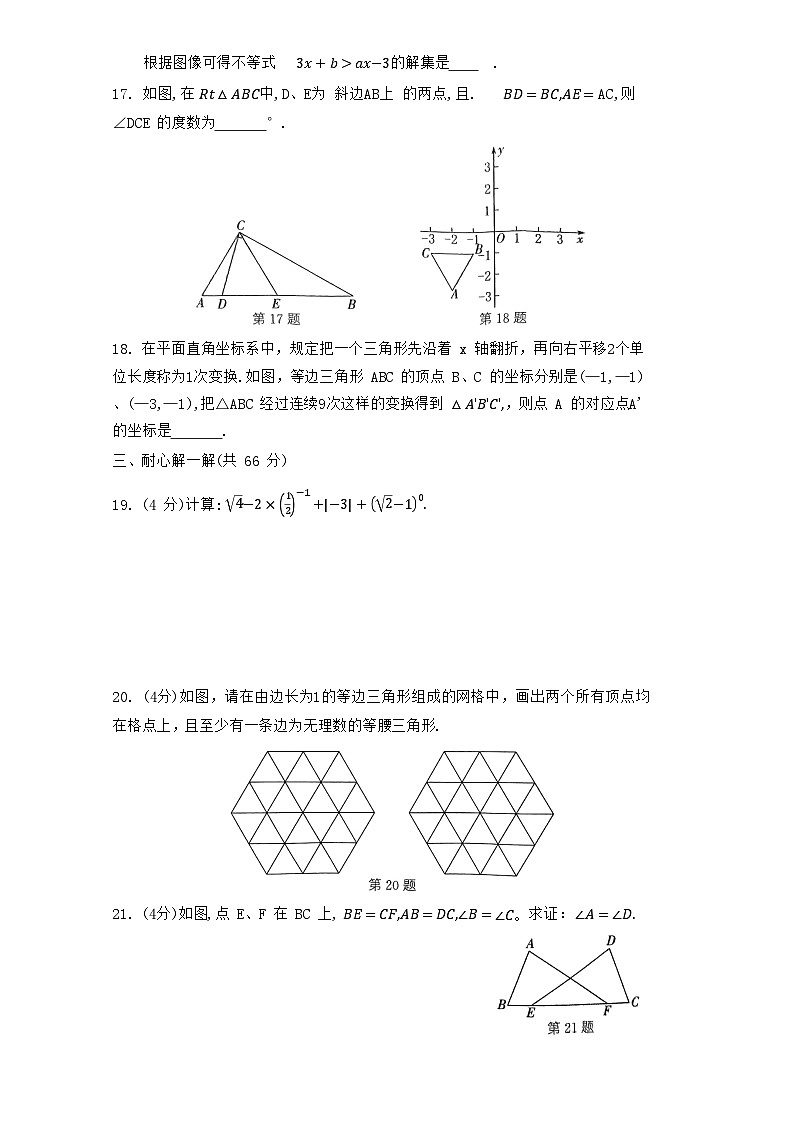 +2023-2024学年苏科版八年级数学上册期末测评卷03