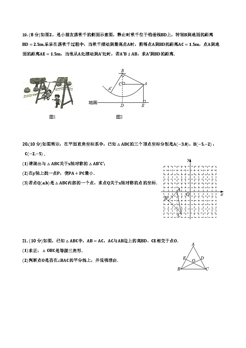 河南省+信阳市息县关店理想学校2023-2024学年人教版八年级数学上册期末压轴卷（二）03