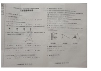 吉林省桦甸市初中2023-—2024学年八年级上学期期末数学考试