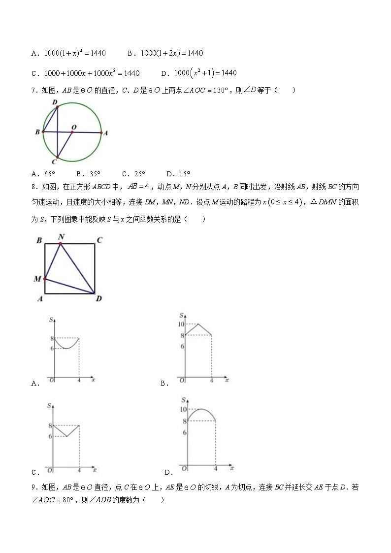 黑龙江省齐齐哈尔市东部县区2023-2024学年九年级上学期期末数学试题02