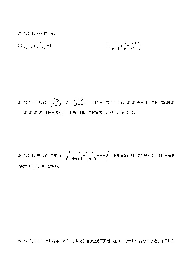 2021-2022学年河南省新乡市原阳县八年级下学期第一次月考数学试题及答案第3页