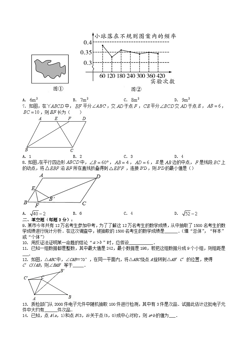 2021-2022学年江苏省扬州市江都区八年级下学期3月月考数学试题及答案02
