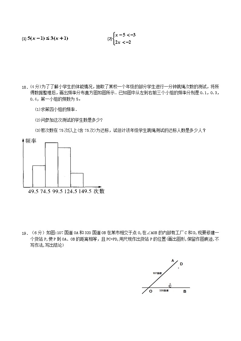 2020-2021学年浙江省绍兴市新昌县八年级上学期月考数学试题及答案03