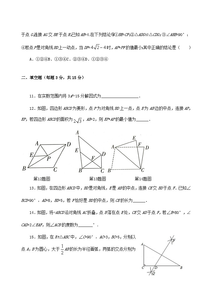 2022-2023学年山东省济宁市金乡县八年级下学期期中数学试题及答案第3页