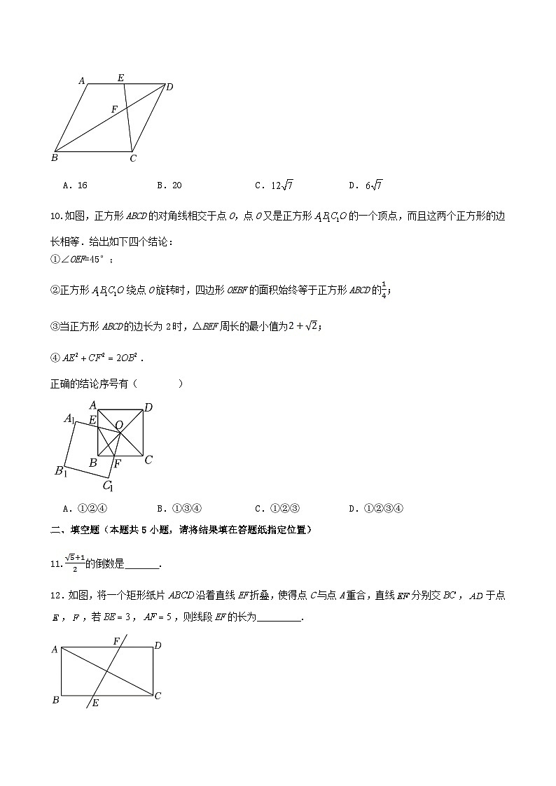 2022-2023学年山东省淄博市张店区八年级下学期期中数学试题及答案02