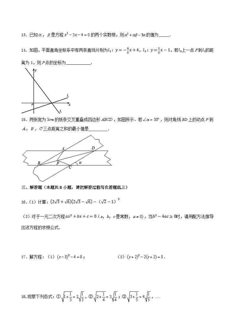 2022-2023学年山东省淄博市张店区八年级下学期期中数学试题及答案03