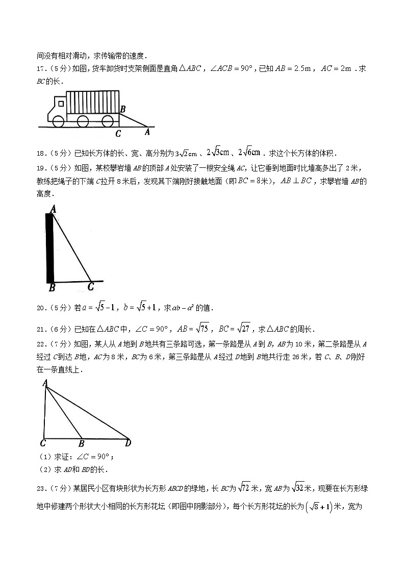 2022-2023学年陕西省安康市汉阴县八年级下学期3月月考数学试题及答案第3页