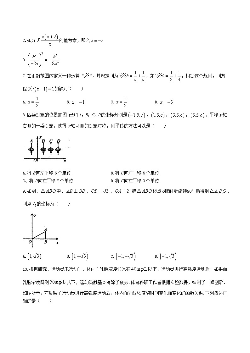2022-2023学年河南省南阳市镇平县八年级下学期3月月考数学试题及答案第2页