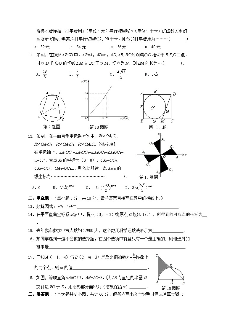 2021年广西贺州市平桂区九年级数学中考模拟练习（五）02