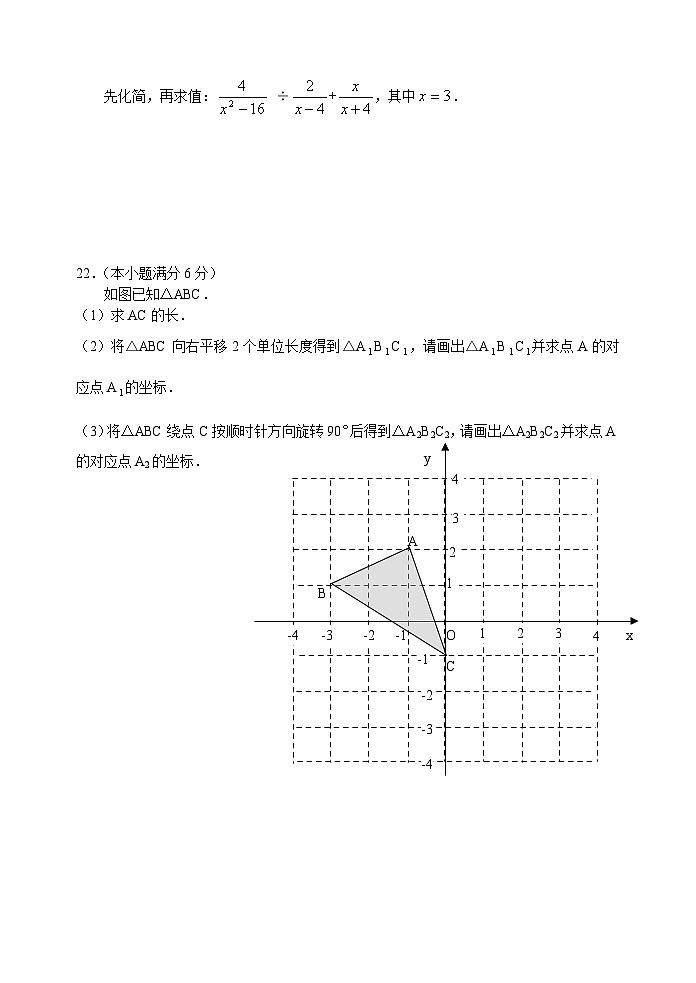 2021年黑龙江省齐齐哈尔市铁锋区九年级中考模拟数学试题03