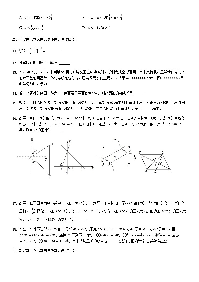 2021年湖北省黄石市阳新县富川中学中考模拟数学试题卷（2）02