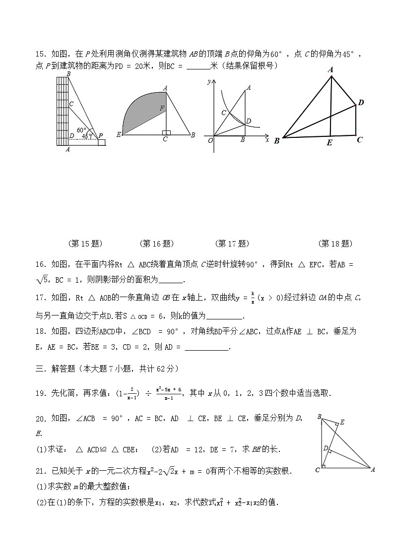 2021年湖北省黄石市阳新县富川中学中考数学模拟试卷（1）03