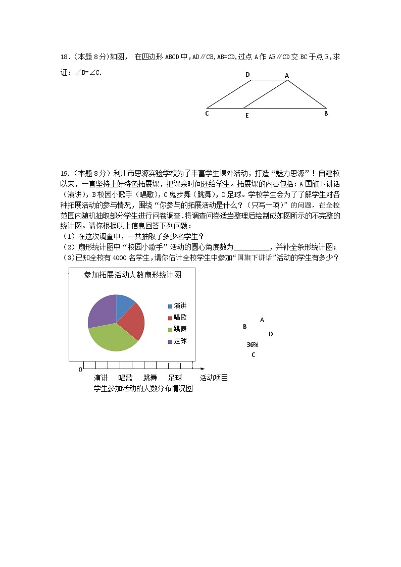 2021年湖北省利川市中考模拟数学试题（五）03