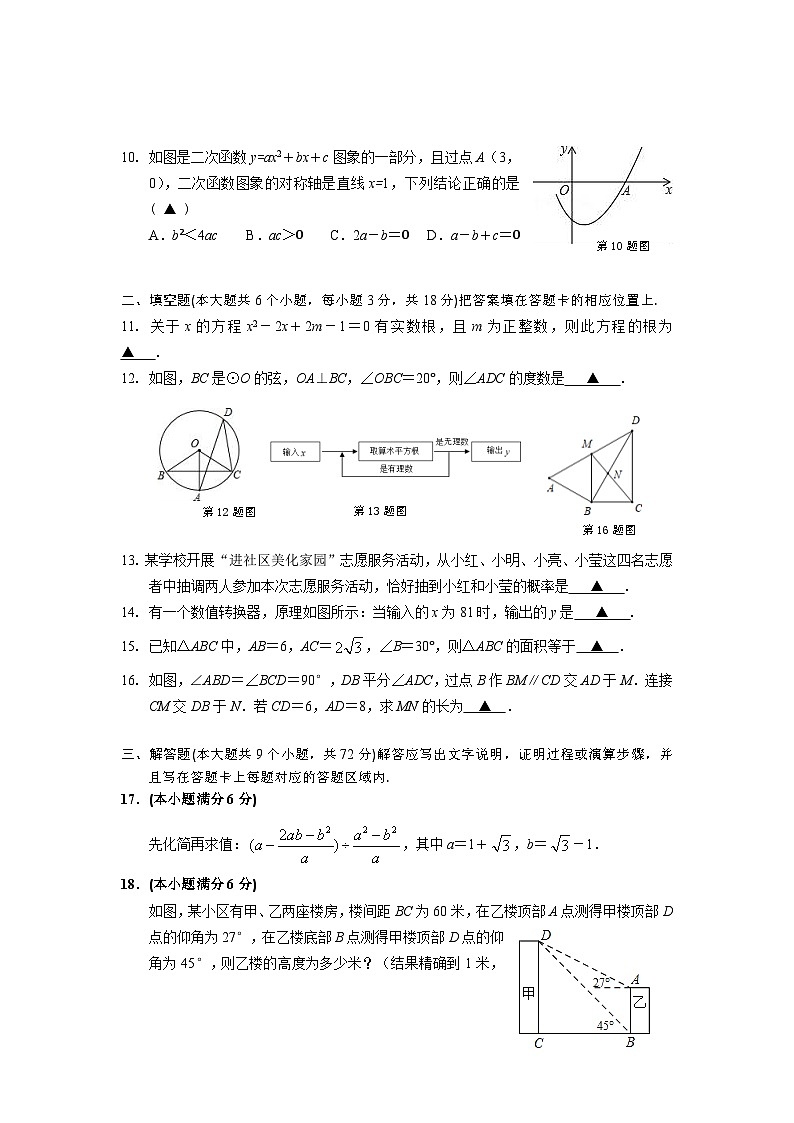 2021年湖北省枣阳市中考模拟性考试数学试题03