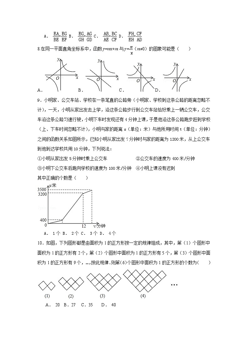 2021年湖南省永州市初中毕业学业考试模拟数学试题（二）02