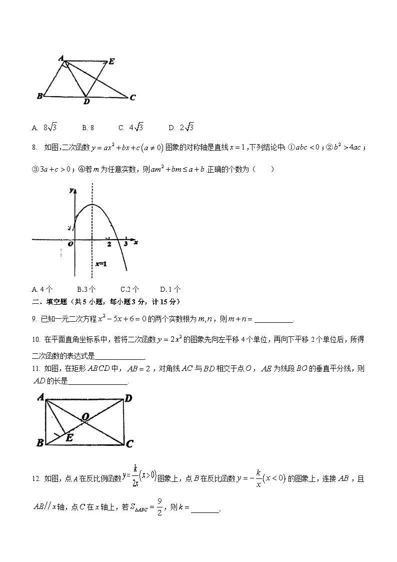 43，陕西省西安市碑林区西安工业大学附属中学2023-2024学年九年级上学期第二次月考数学试题(无答案)第2页