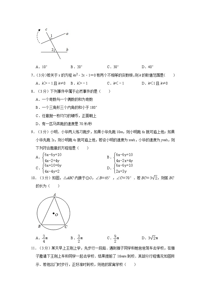 2023年广西贵港市港北区中考数学三模试卷02