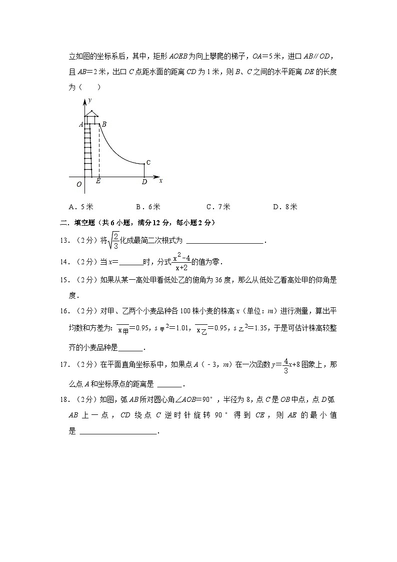 2023年广西贵港市平南县中考数学三模试卷03