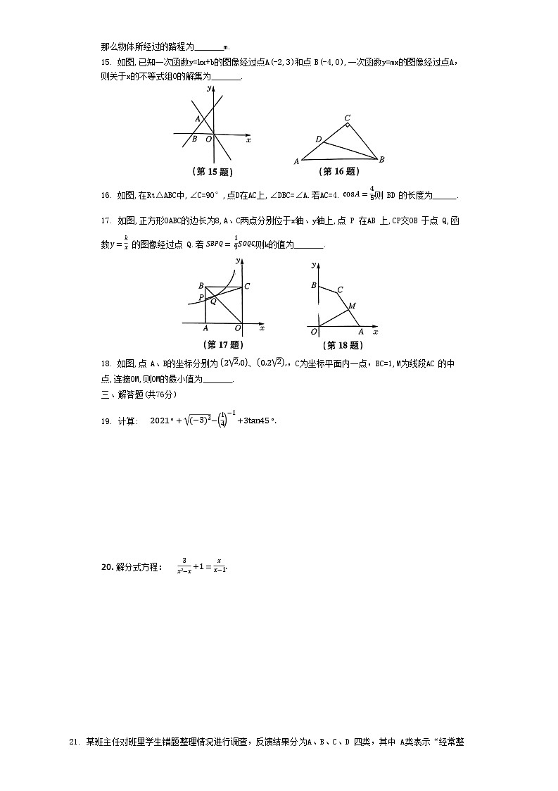 2023年江苏省徐州市中考数学模拟卷+02