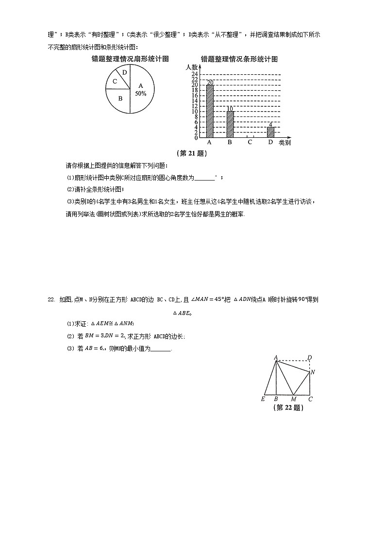 2023年江苏省徐州市中考数学模拟卷+03