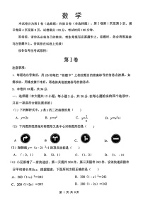 天津市翔宇力仁学校2023-2024学年九年级上学期月考数学试卷