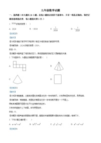 山东省东营市东营区胜利第一初级中学2023-2024学年九年级上学期12月月考数学试题（解析版）