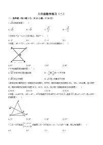 陕西省西安市西工大附中2023-2024学年八年级上学期月考数学试题(无答案)