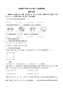 重庆市松树桥中学校2023-2024学年九年级上学期12月月考数学试题(无答案)