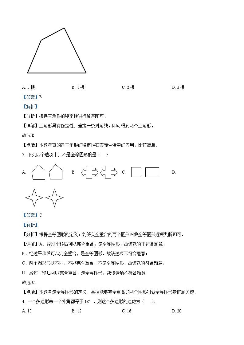 河北省沧州市沧县五校联考2023-2024学年八年级上学期期中数学试题第2页